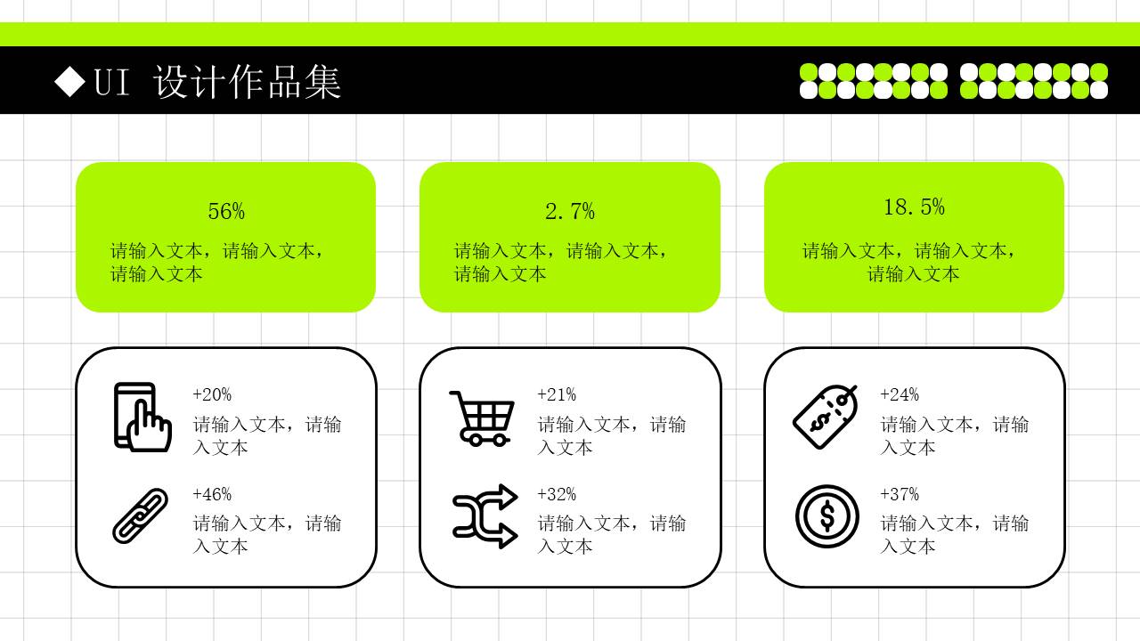 作品集 (6).pptx